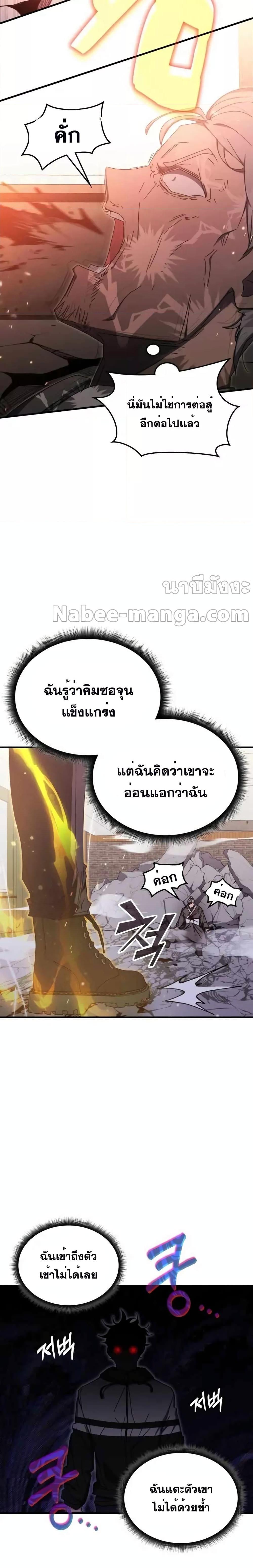 อ่านมังงะ Transcension Academy ตอนที่ 84/6.jpg