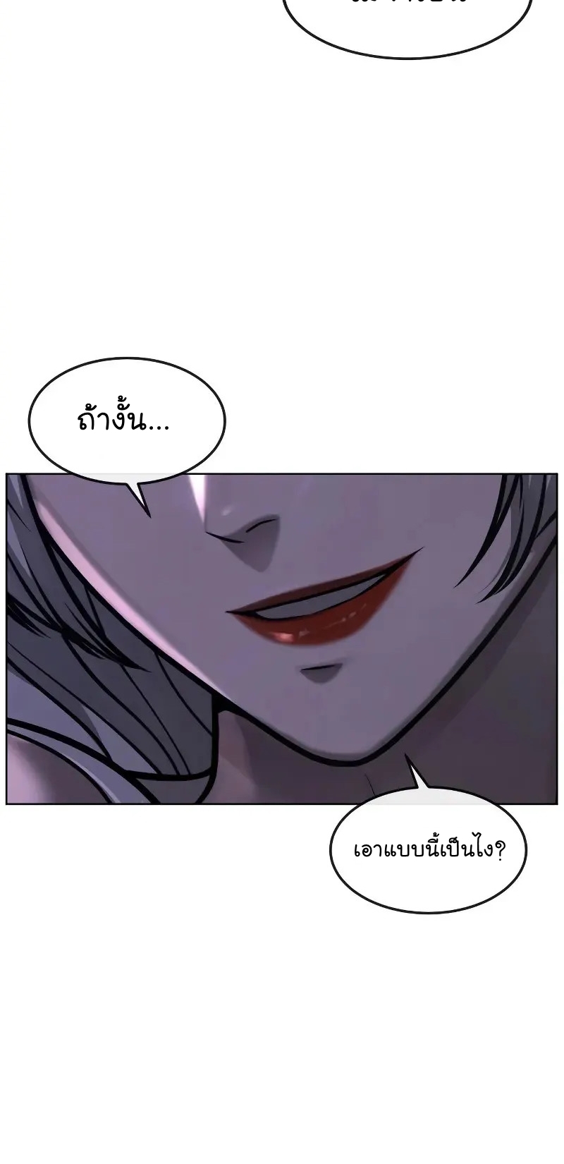 อ่านมังงะ Quest Supremacy ตอนที่ 113/70.jpg