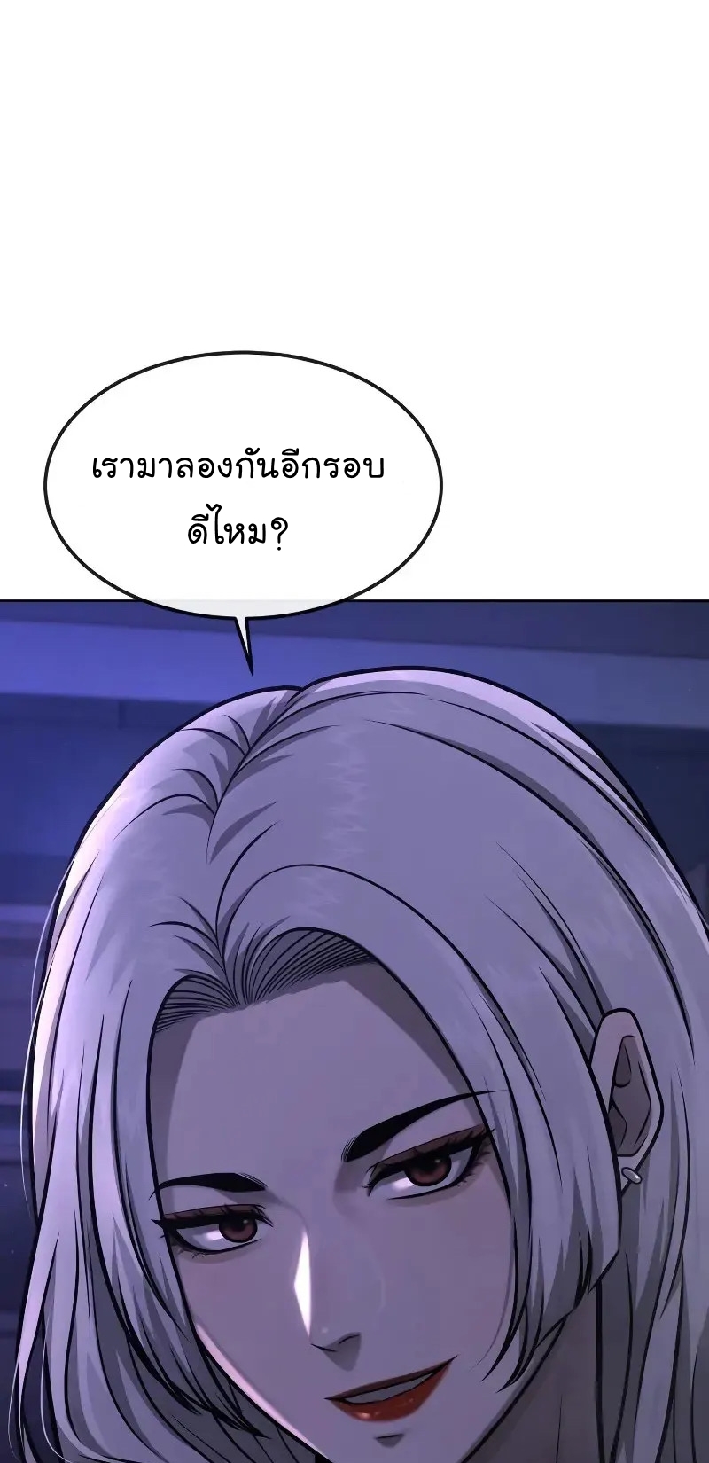 อ่านมังงะ Quest Supremacy ตอนที่ 113/71.jpg