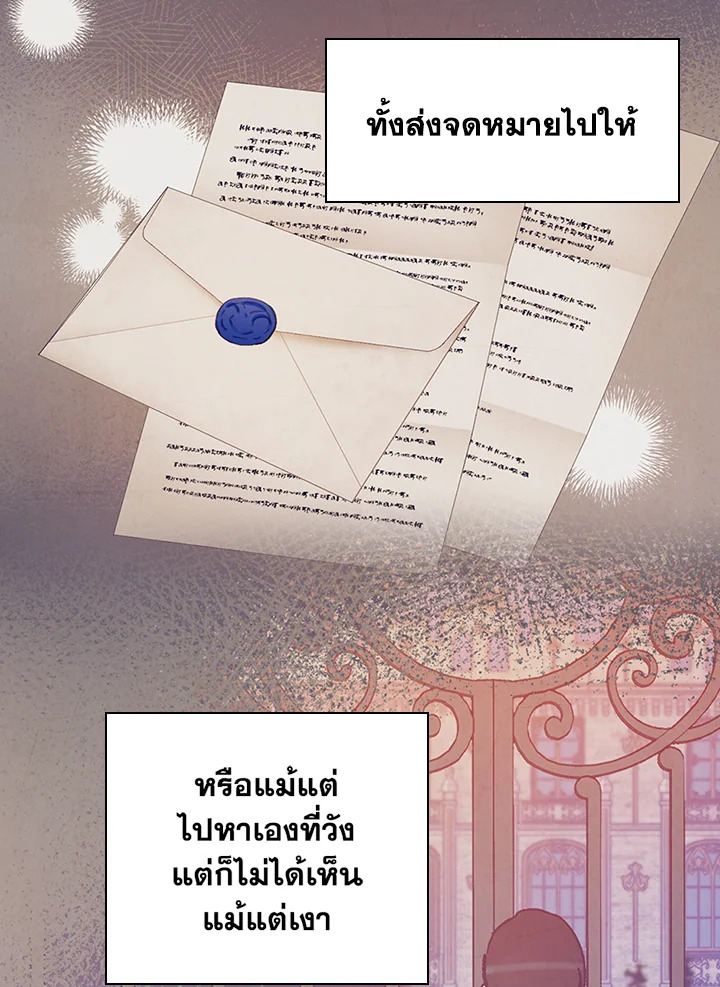 อ่านมังงะ A Red Knight Does Not Blindly Follow Money ตอนที่ 78/72.jpg