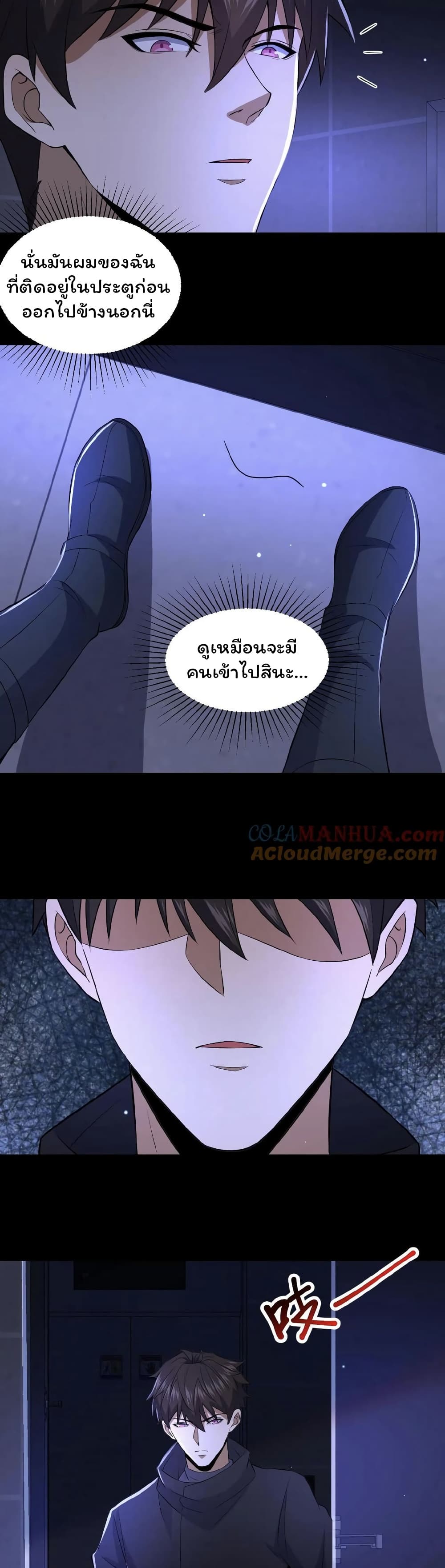 อ่านมังงะ Please Call Me Ghost Messenger ตอนที่ 41/7.jpg