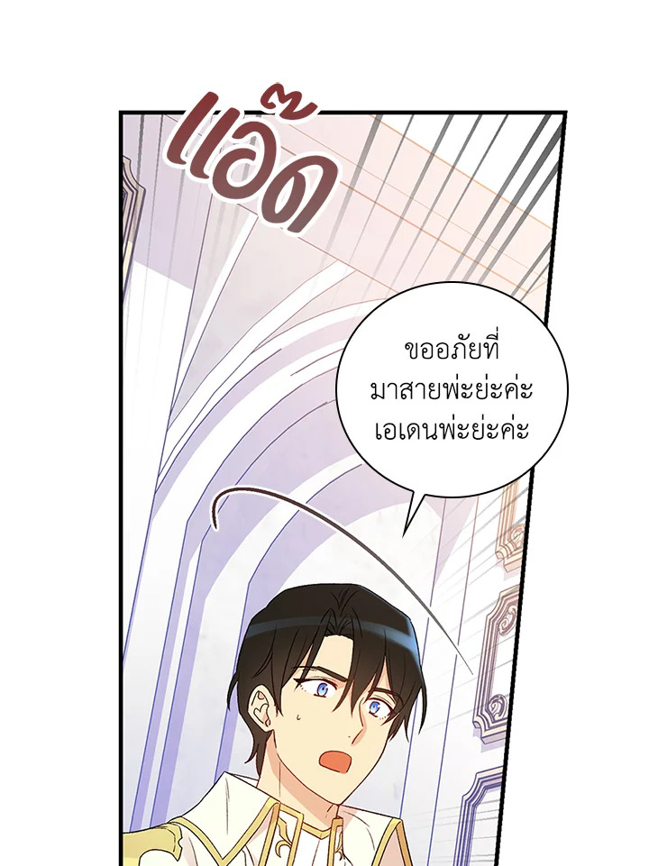 อ่านมังงะ A Red Knight Does Not Blindly Follow Money ตอนที่ 78/74.jpg