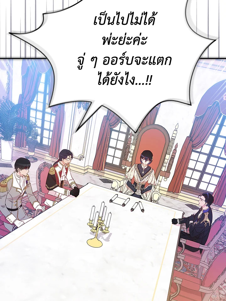 อ่านมังงะ A Red Knight Does Not Blindly Follow Money ตอนที่ 78/76.jpg