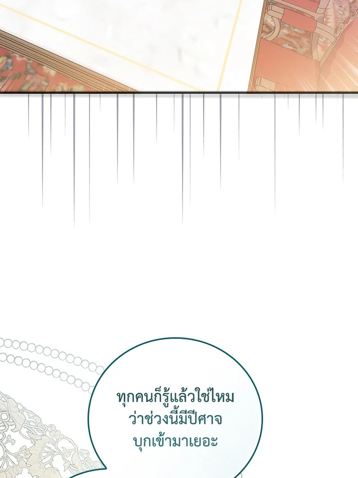 อ่านมังงะ A Red Knight Does Not Blindly Follow Money ตอนที่ 78/77.jpg