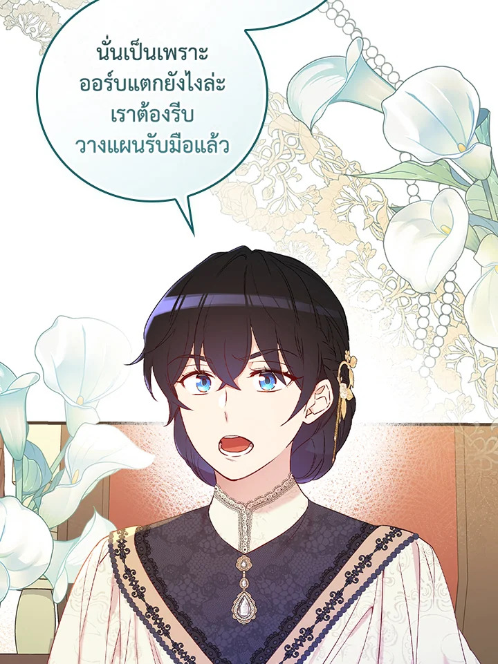 อ่านมังงะ A Red Knight Does Not Blindly Follow Money ตอนที่ 78/78.jpg