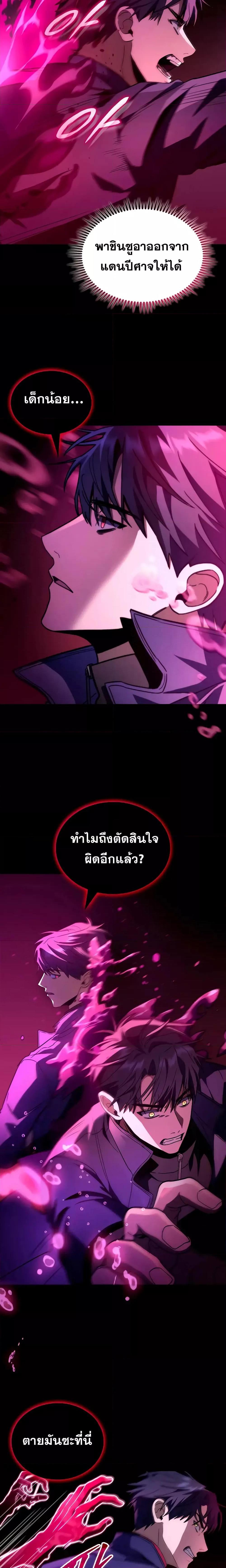 อ่านมังงะ F-Class Destiny Hunter ตอนที่ 49/7.jpg