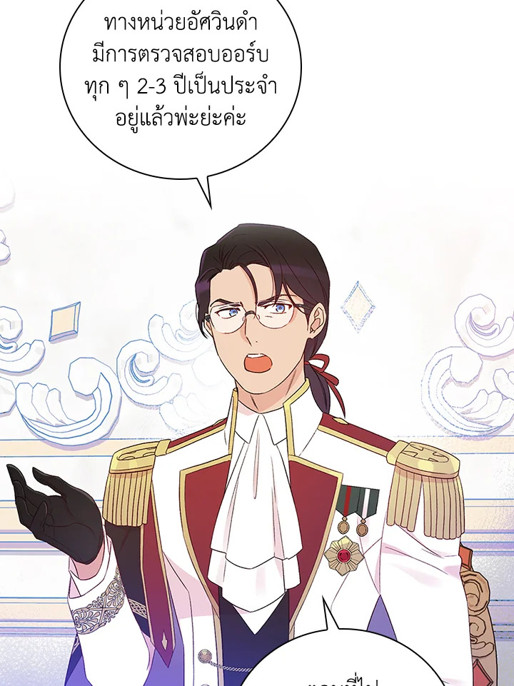 อ่านมังงะ A Red Knight Does Not Blindly Follow Money ตอนที่ 78/81.jpg