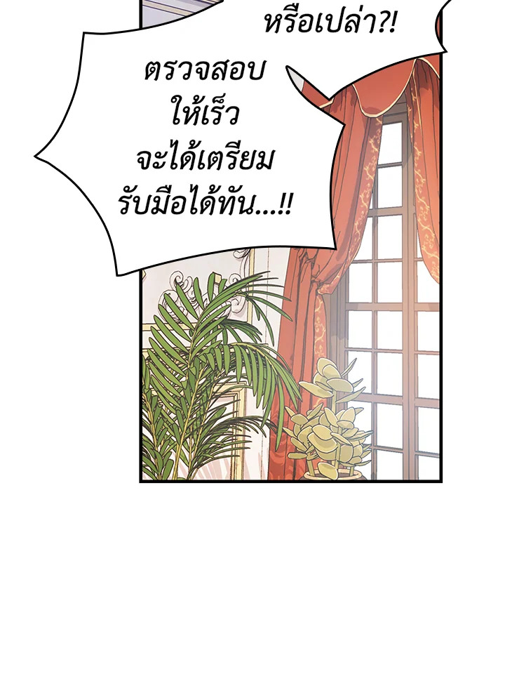 อ่านมังงะ A Red Knight Does Not Blindly Follow Money ตอนที่ 78/83.jpg