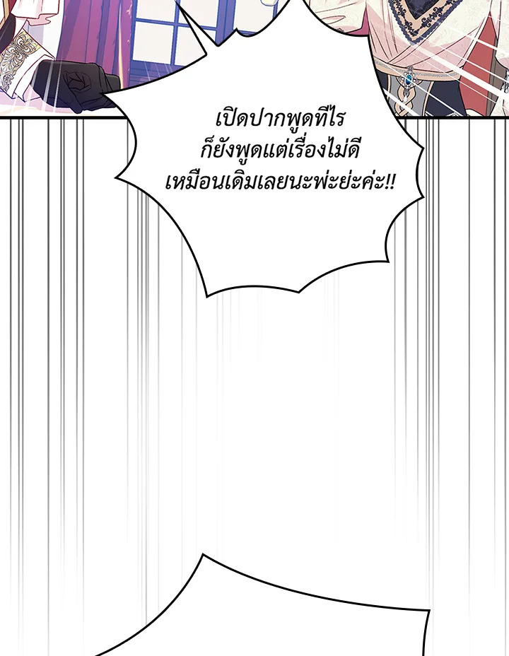 อ่านมังงะ A Red Knight Does Not Blindly Follow Money ตอนที่ 78/85.jpg