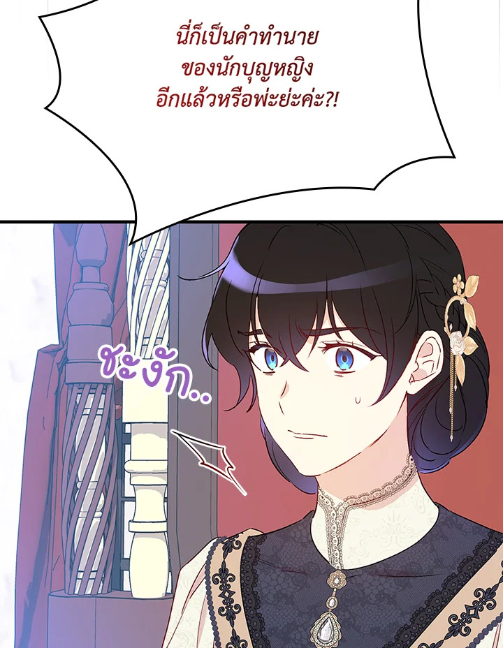 อ่านมังงะ A Red Knight Does Not Blindly Follow Money ตอนที่ 78/86.jpg