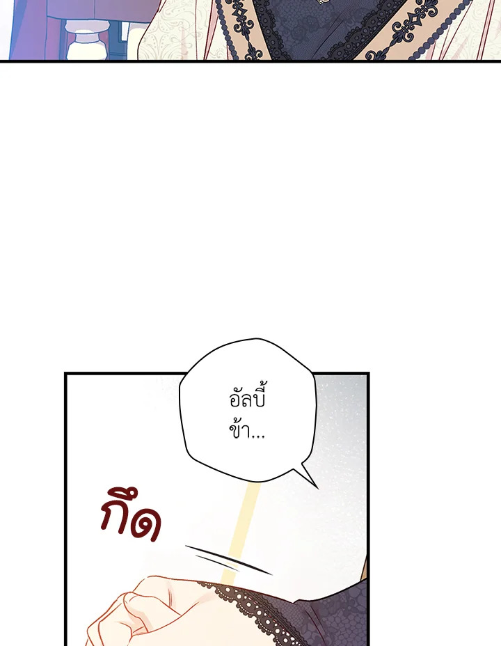 อ่านมังงะ A Red Knight Does Not Blindly Follow Money ตอนที่ 78/87.jpg