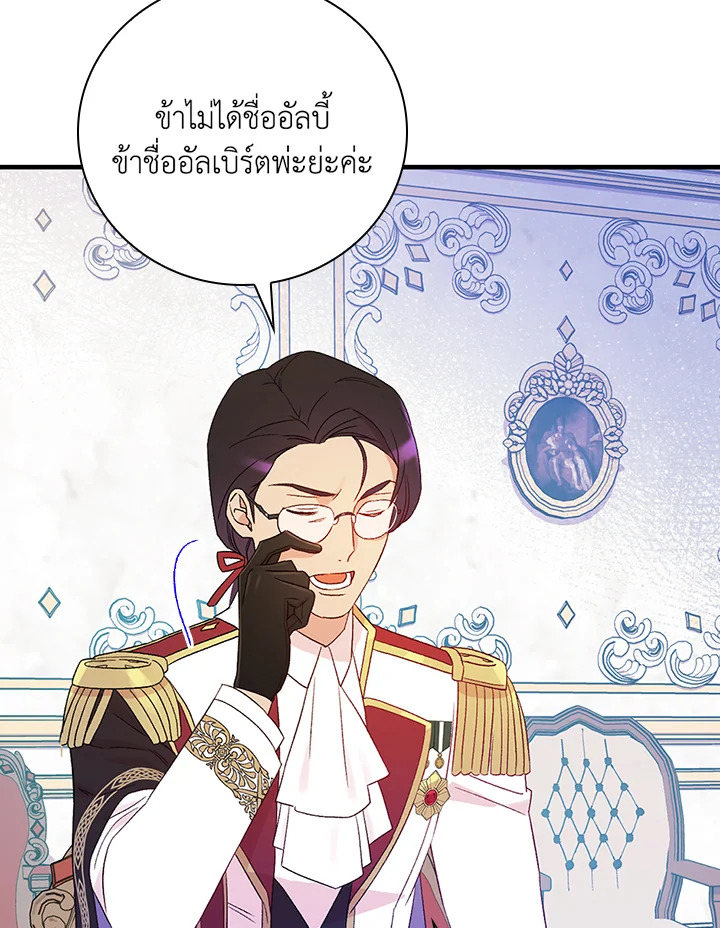 อ่านมังงะ A Red Knight Does Not Blindly Follow Money ตอนที่ 78/89.jpg