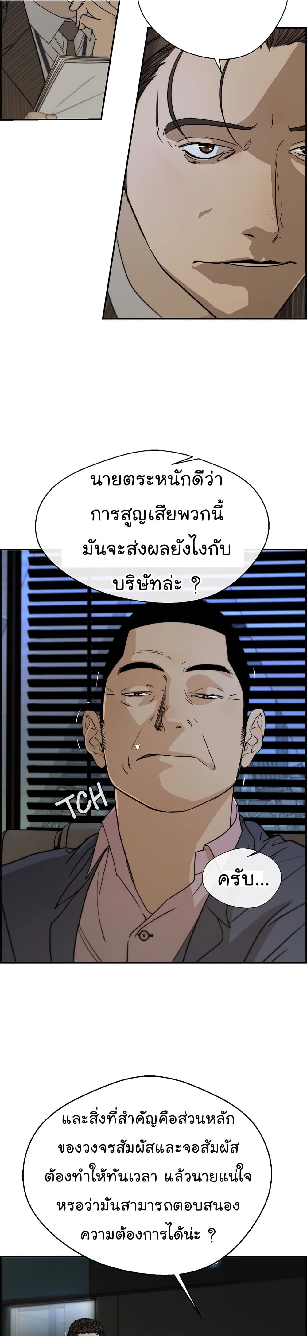 อ่านมังงะ Real Man ตอนที่ 28/8.jpg