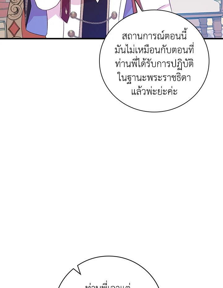 อ่านมังงะ A Red Knight Does Not Blindly Follow Money ตอนที่ 78/90.jpg