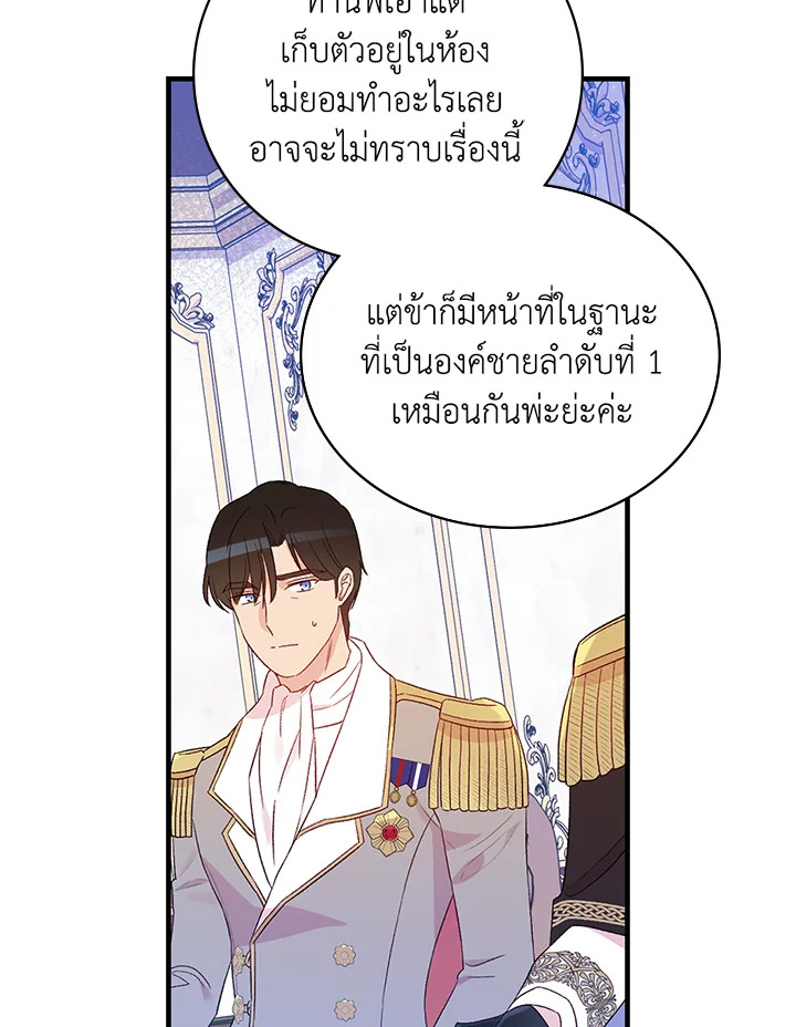 อ่านมังงะ A Red Knight Does Not Blindly Follow Money ตอนที่ 78/91.jpg