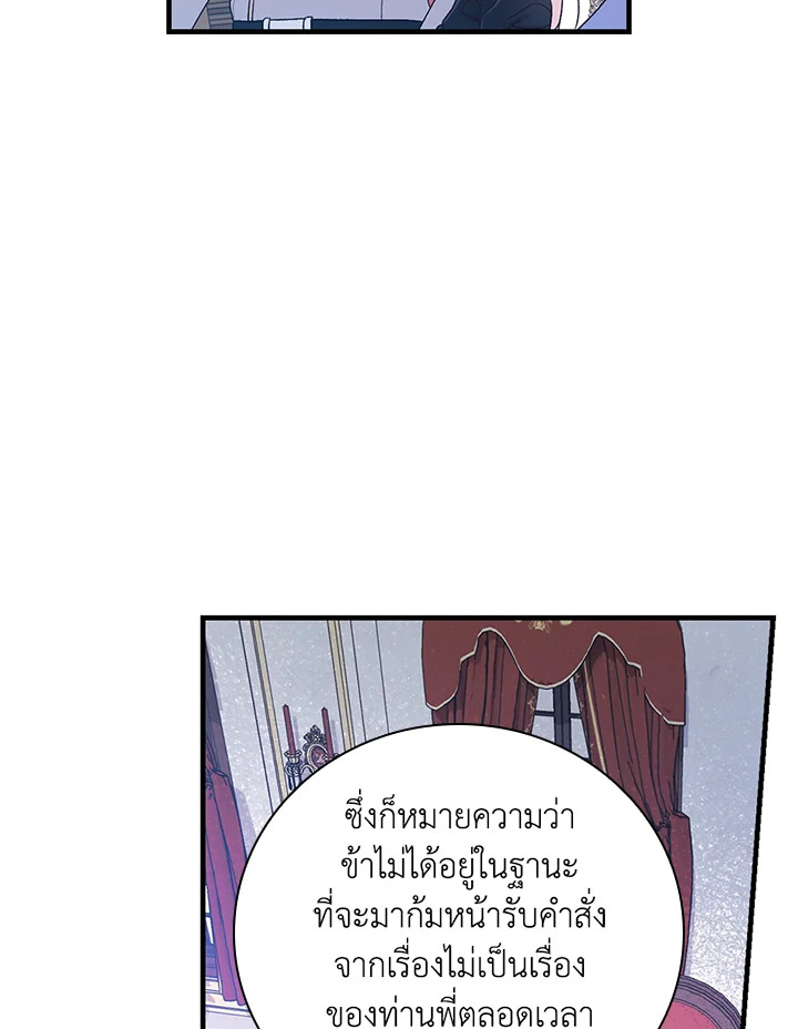 อ่านมังงะ A Red Knight Does Not Blindly Follow Money ตอนที่ 78/92.jpg