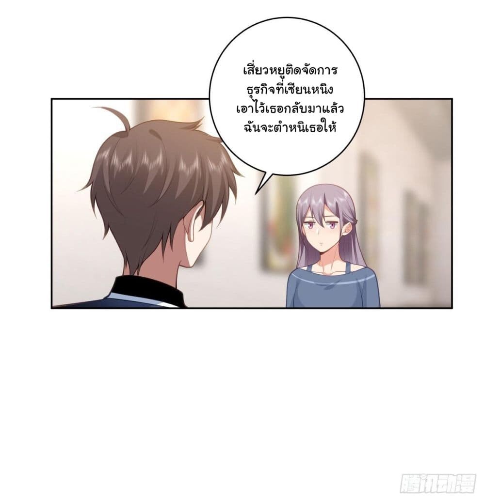 อ่านมังงะ I Really Don’t Want to be Reborn ตอนที่ 152/9.jpg