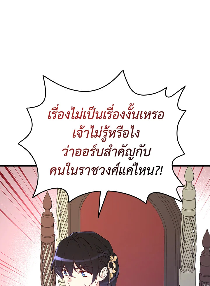 อ่านมังงะ A Red Knight Does Not Blindly Follow Money ตอนที่ 78/94.jpg