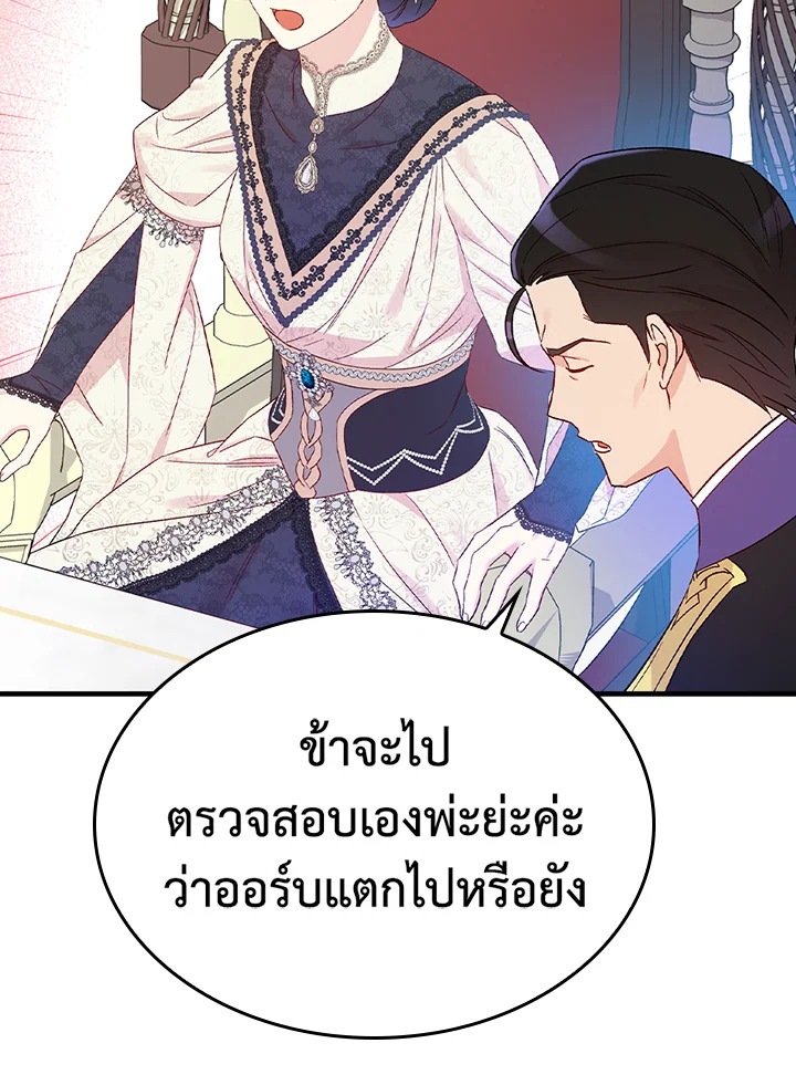 อ่านมังงะ A Red Knight Does Not Blindly Follow Money ตอนที่ 78/95.jpg