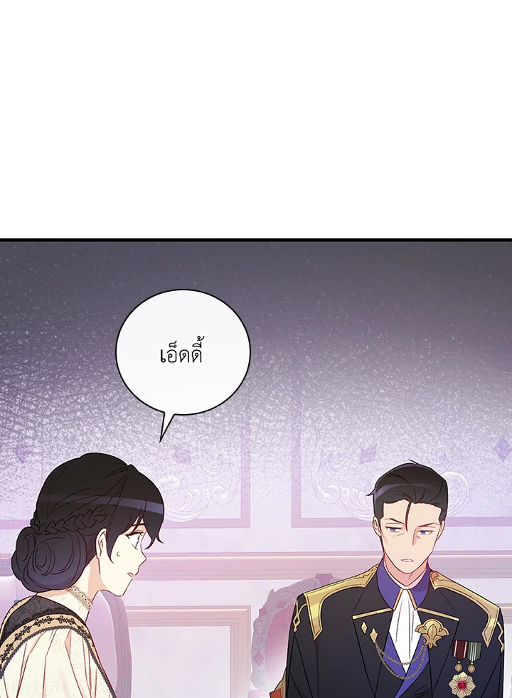 อ่านมังงะ A Red Knight Does Not Blindly Follow Money ตอนที่ 78/96.jpg