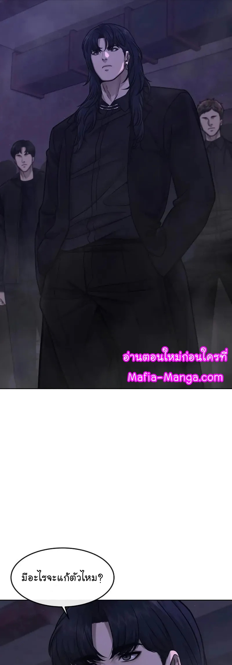 อ่านมังงะ Quest Supremacy ตอนที่ 113/9.jpg