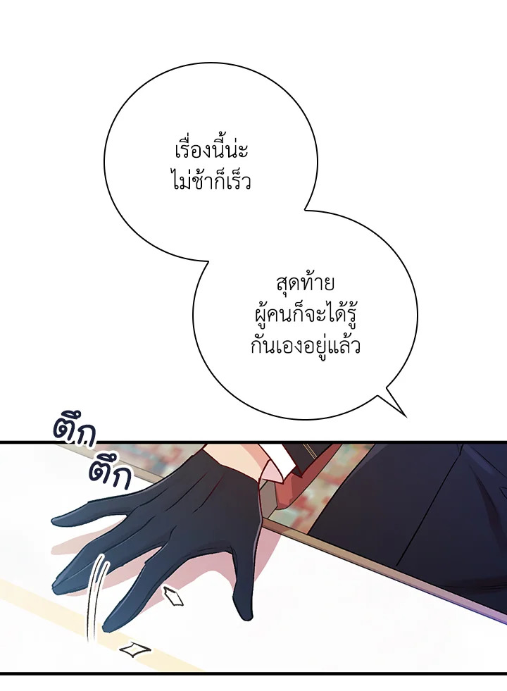 อ่านมังงะ A Red Knight Does Not Blindly Follow Money ตอนที่ 78/99.jpg