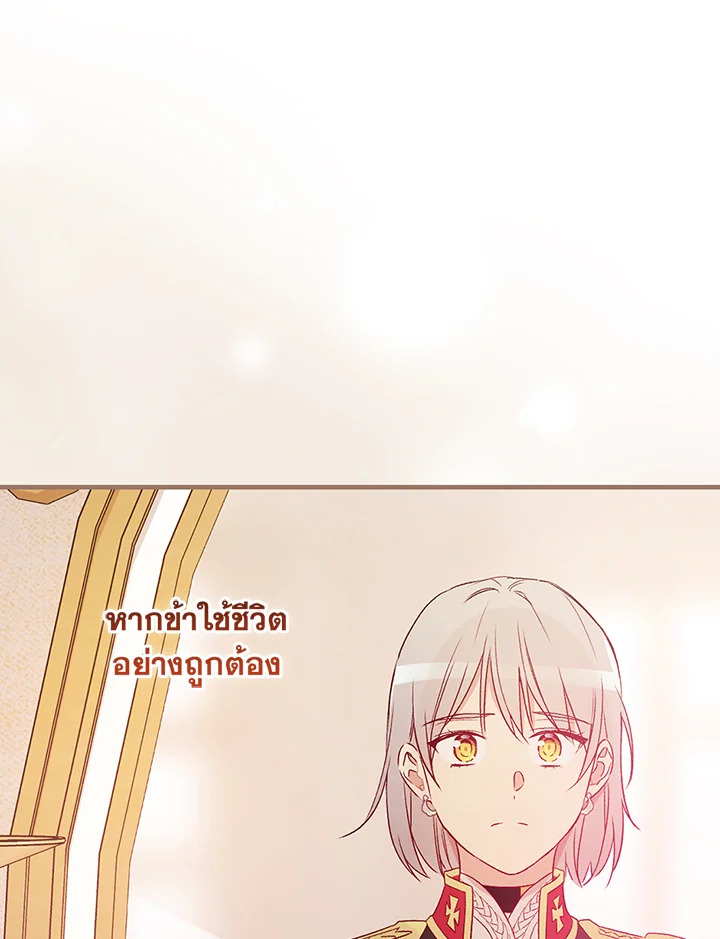 อ่านมังงะ A Red Knight Does Not Blindly Follow Money ตอนที่ 78/9.jpg