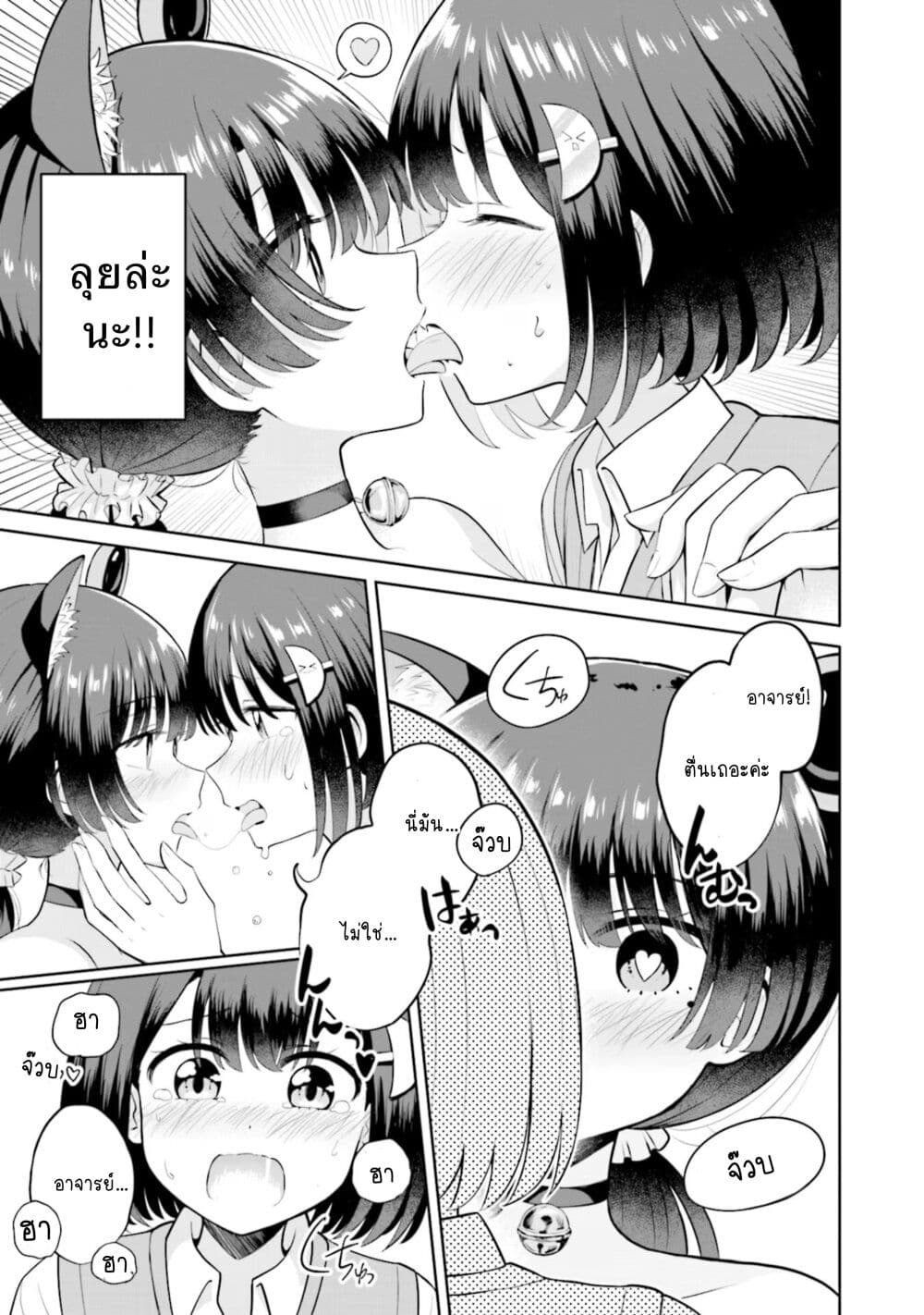 อ่านมังงะ After Kissing Many Girls, I Became A Yuri Kisser… ตอนที่ 10/9.jpg