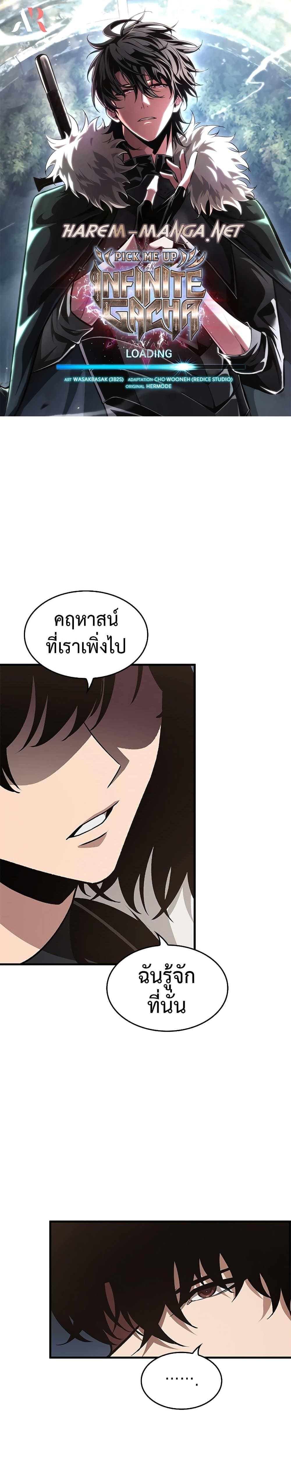 อ่านมังงะ Pick Me Up! ตอนที่ 69/0.jpg