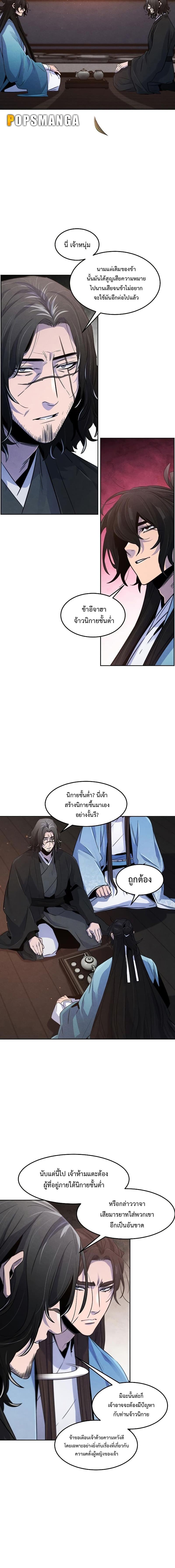 อ่านมังงะ The Return of the Crazy Demon ตอนที่ 87/0_1.jpg