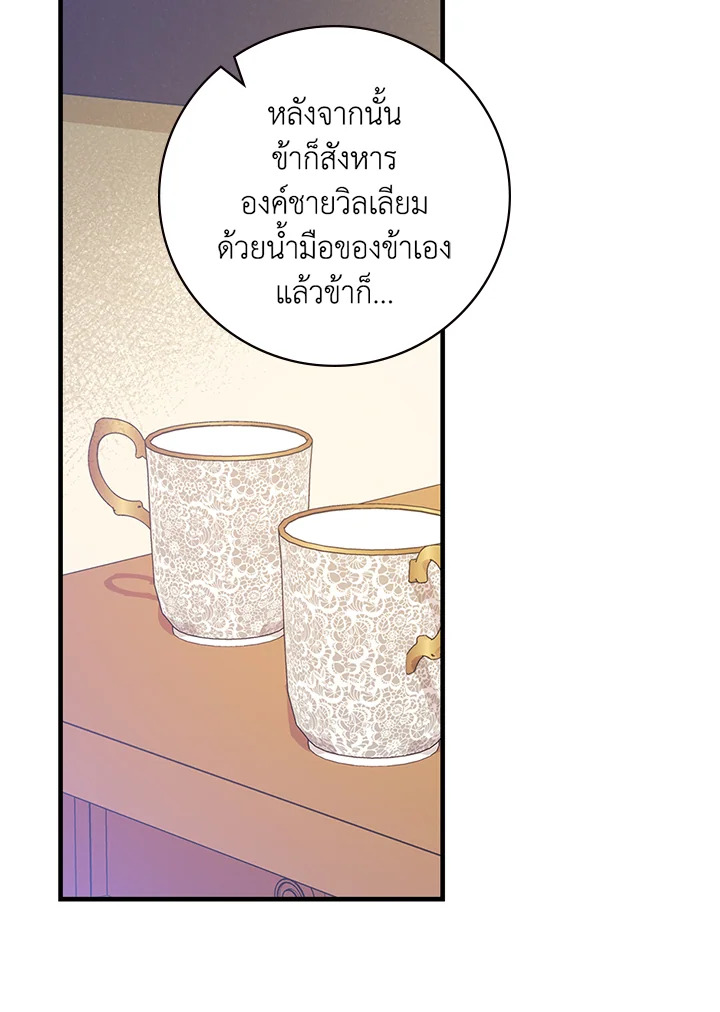 อ่านมังงะ A Red Knight Does Not Blindly Follow Money ตอนที่ 79/100.jpg