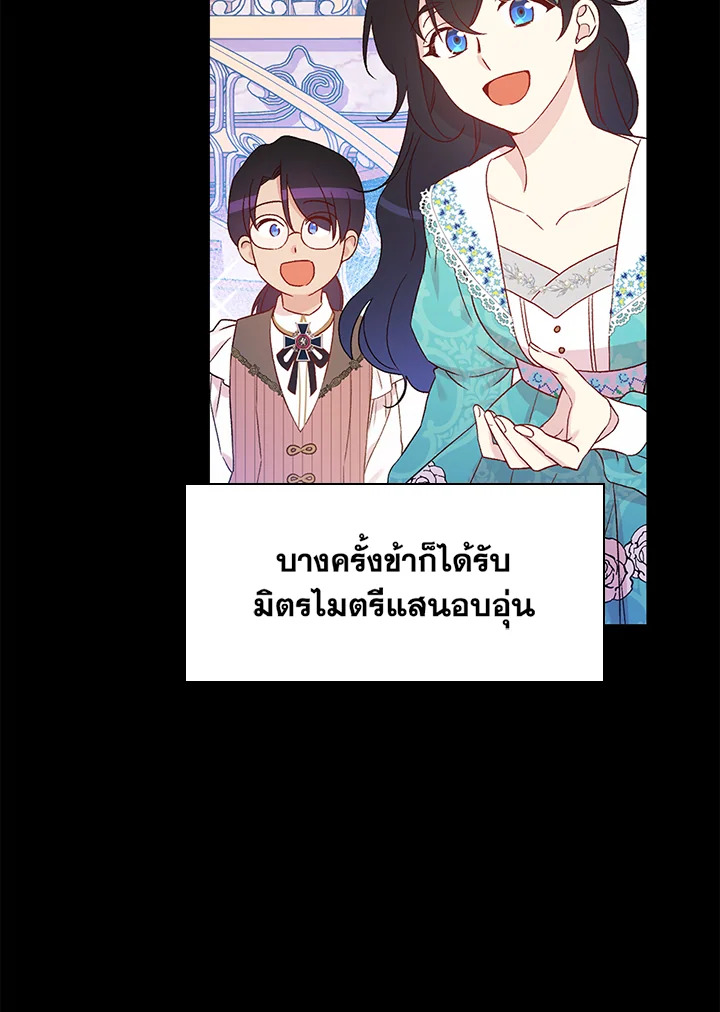 อ่านมังงะ A Red Knight Does Not Blindly Follow Money ตอนที่ 80/100.jpg