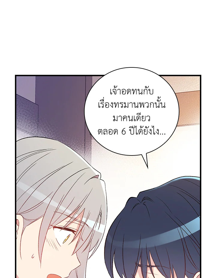 อ่านมังงะ A Red Knight Does Not Blindly Follow Money ตอนที่ 79/106.jpg