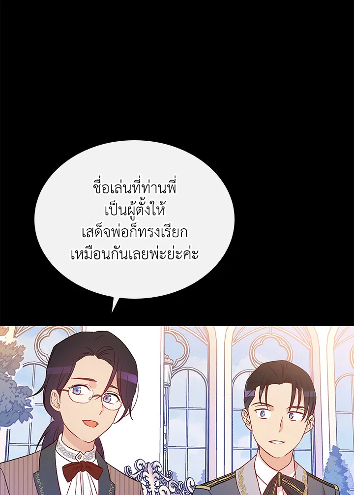 อ่านมังงะ A Red Knight Does Not Blindly Follow Money ตอนที่ 79/10.jpg