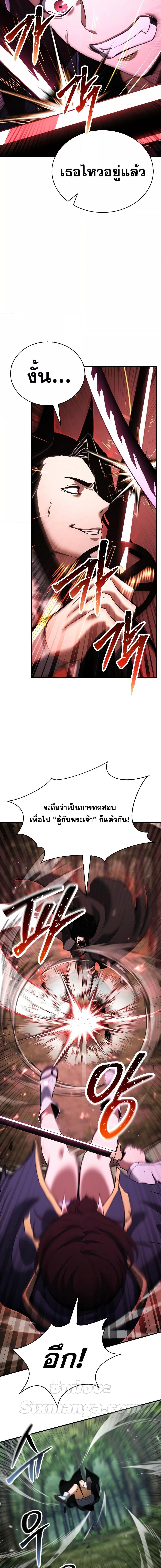 อ่านมังงะ Absolute Necromancer ตอนที่ 39/10.jpg