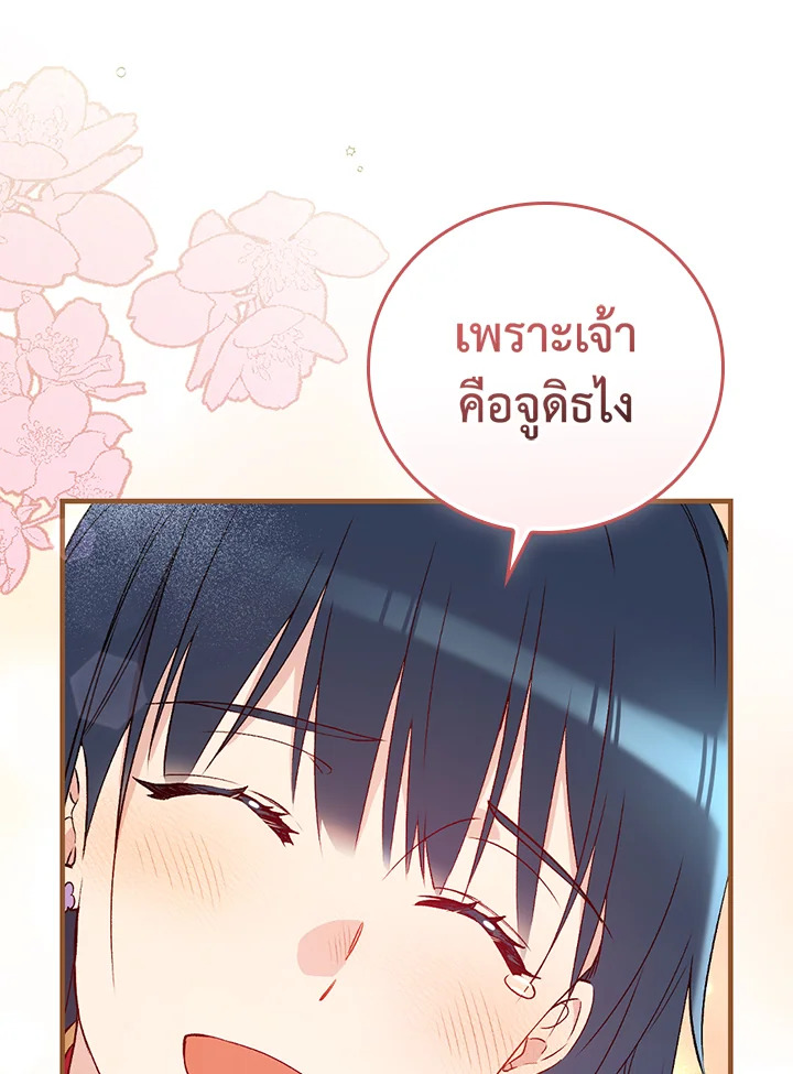 อ่านมังงะ A Red Knight Does Not Blindly Follow Money ตอนที่ 79/114.jpg