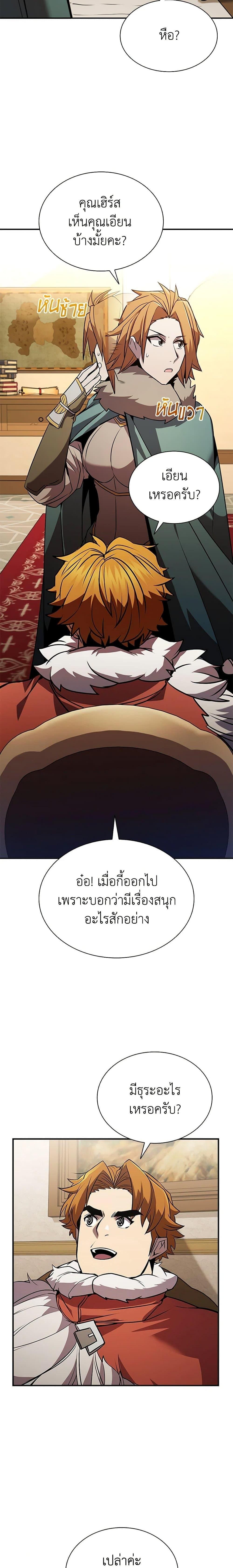 อ่านมังงะ Taming Master ตอนที่ 107/11.jpg