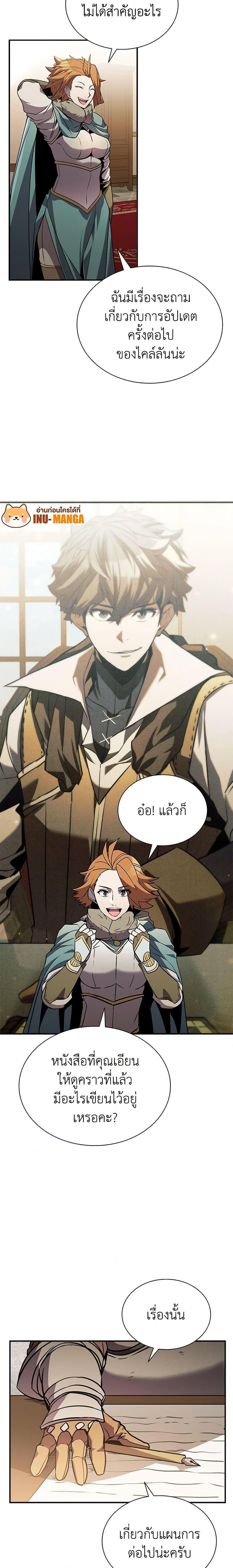 อ่านมังงะ Taming Master ตอนที่ 107/12.jpg