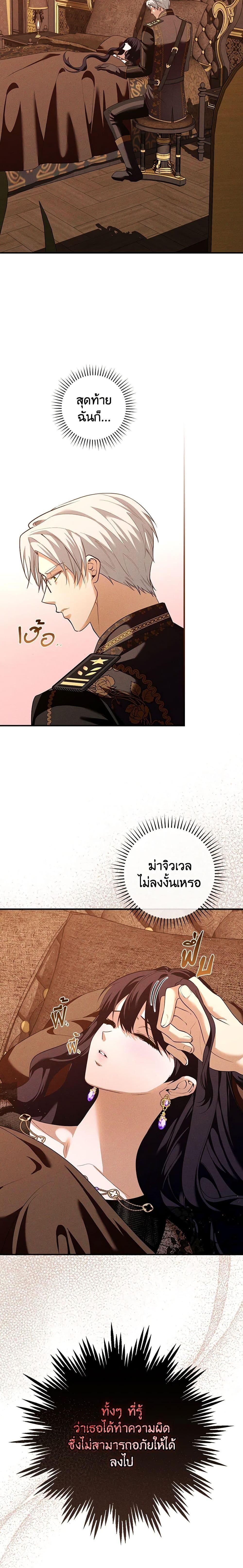 อ่านมังงะ The Lady’s Dark Secret ตอนที่ 36/1.jpg