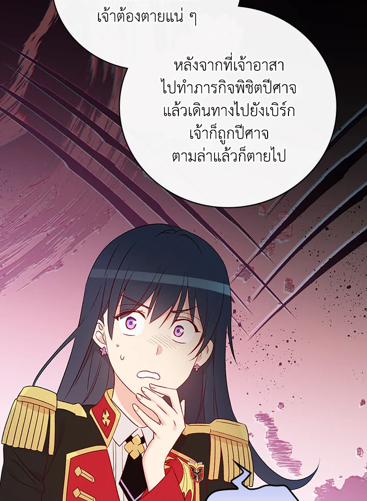 อ่านมังงะ A Red Knight Does Not Blindly Follow Money ตอนที่ 80/13.jpg