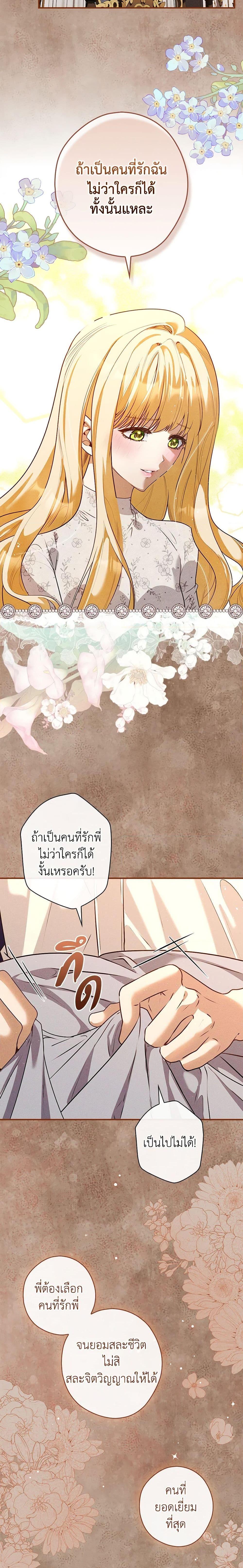 อ่านมังงะ The Lady’s Dark Secret ตอนที่ 36/13.jpg