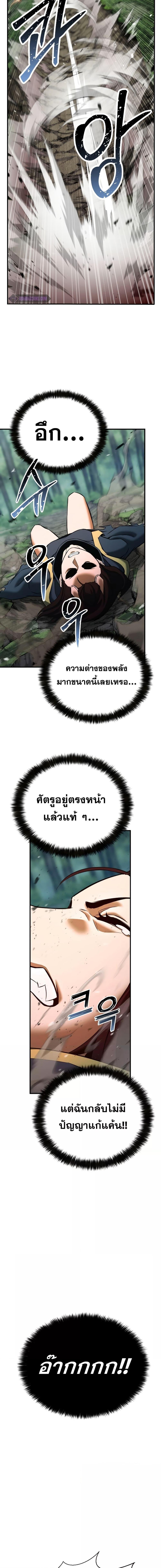 อ่านมังงะ Absolute Necromancer ตอนที่ 39/13.jpg