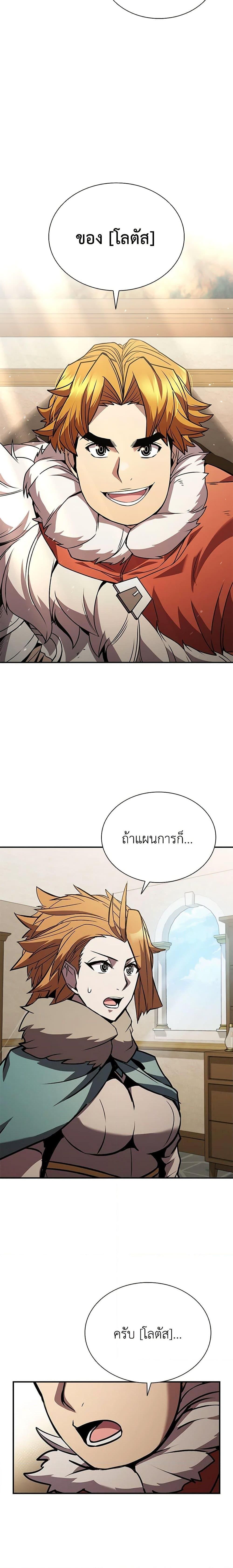 อ่านมังงะ Taming Master ตอนที่ 107/13.jpg