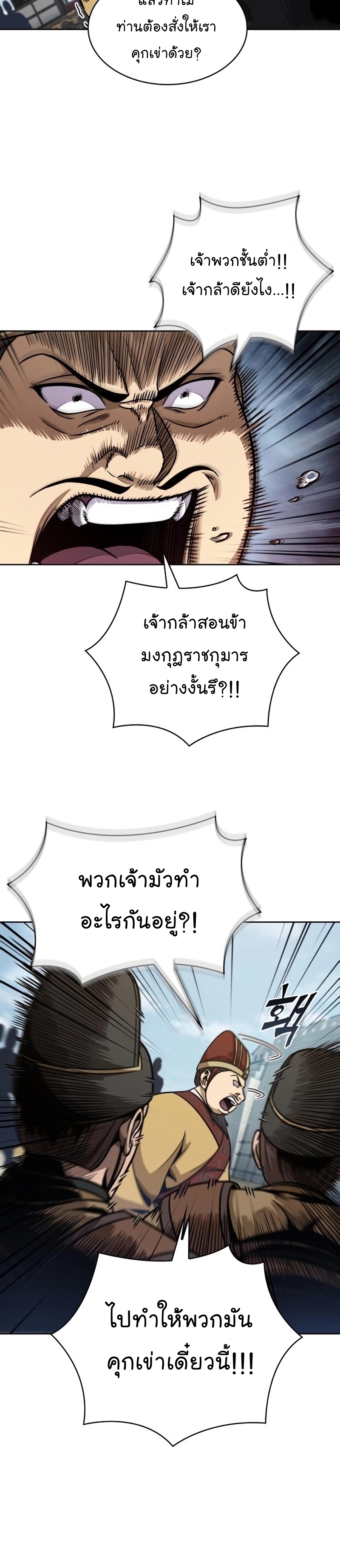 อ่านมังงะ Nano Machine ตอนที่ 181/15.jpg