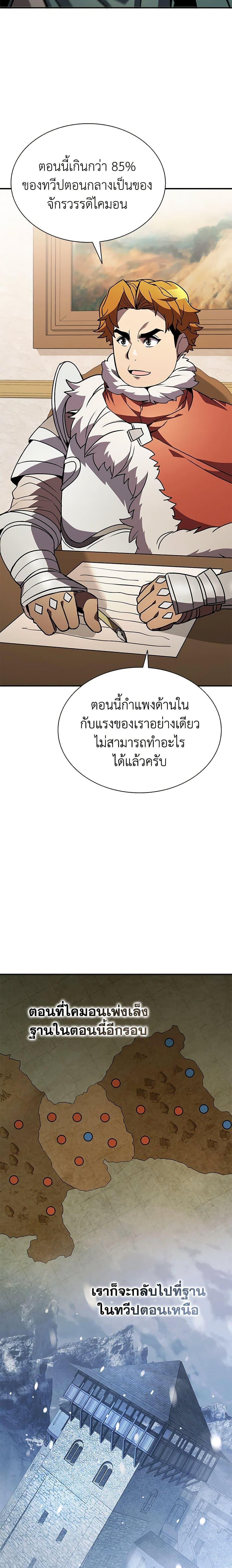 อ่านมังงะ Taming Master ตอนที่ 107/15.jpg