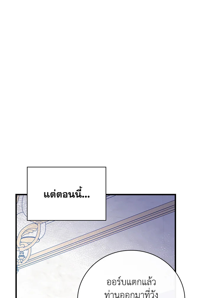 อ่านมังงะ A Red Knight Does Not Blindly Follow Money ตอนที่ 79/16.jpg