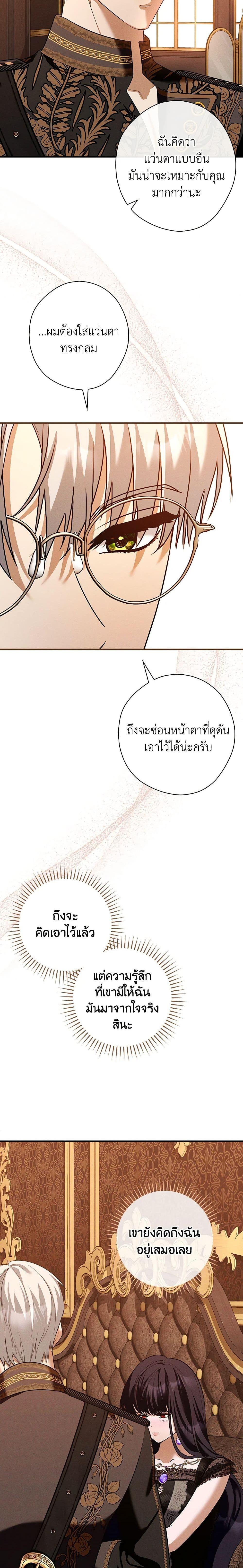 อ่านมังงะ The Lady’s Dark Secret ตอนที่ 36/16.jpg