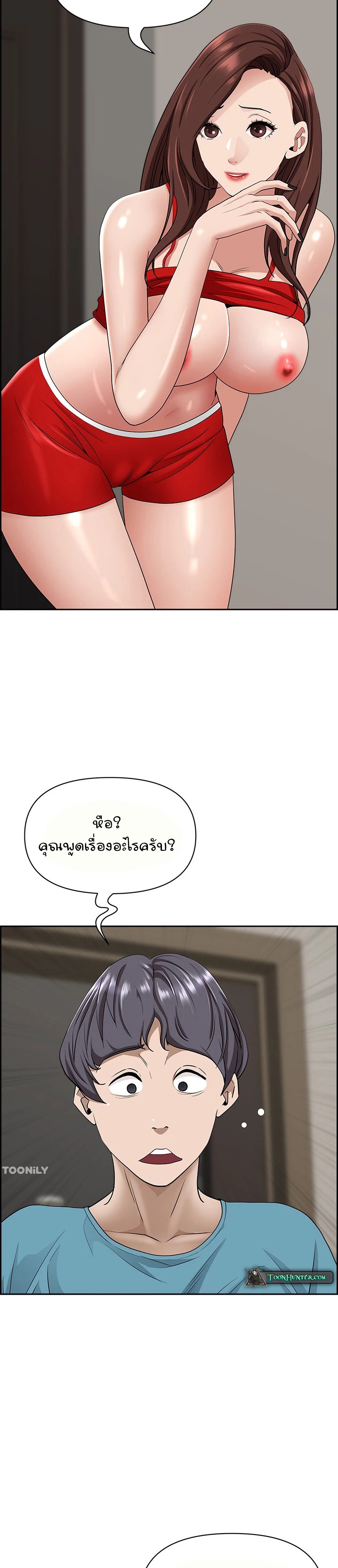 อ่านมังงะ Living With A Milf ตอนที่ 79/16.jpg