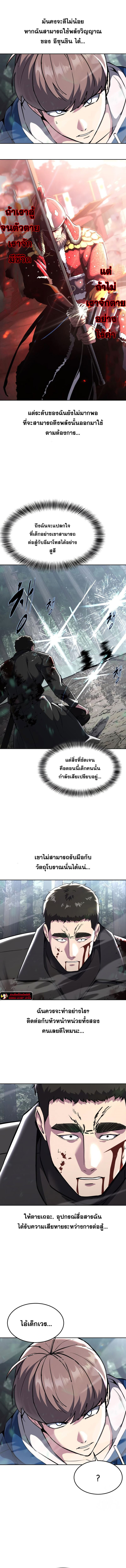 อ่านมังงะ The Boy of Death ตอนที่ 200/16.jpg