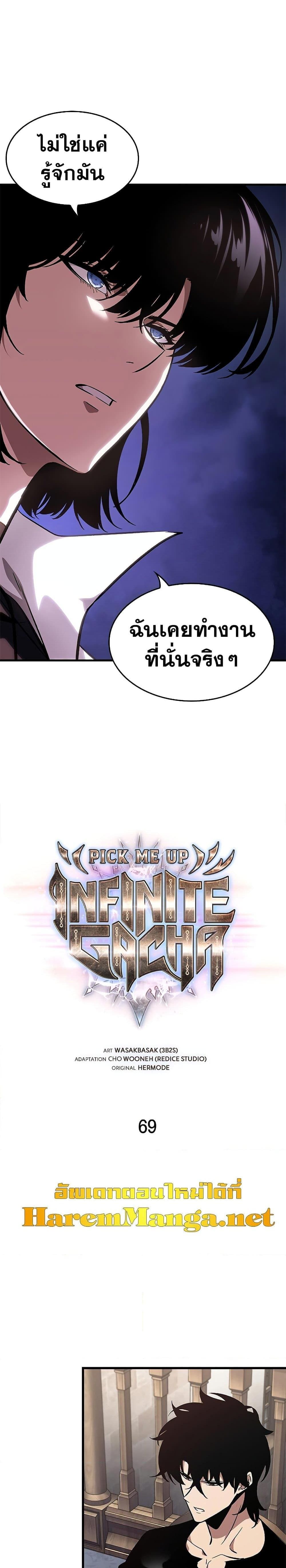 อ่านมังงะ Pick Me Up! ตอนที่ 69/1.jpg